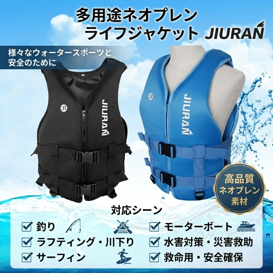 【抜群のフィット感】Sakamping ネオプレーン ライフジャケット | 高浮力・軽量設計 | 動きやすさ追求 | マリンスポーツ・フィッシング・シュノーケリング対応 | 安全基準準拠・1年保証付