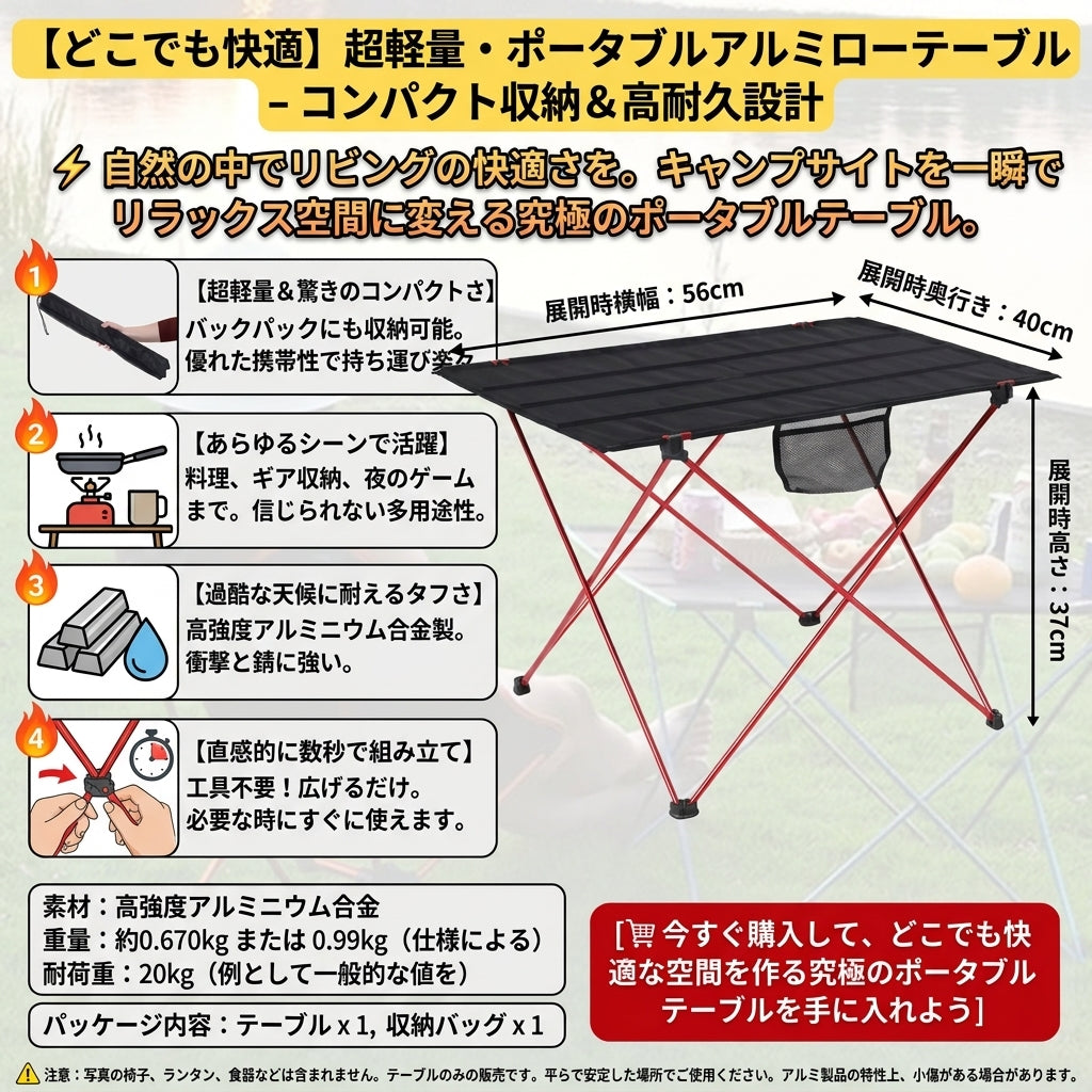 【リュックの重量を感じさせない驚異の極小・超軽量設計】Sakamping 折りたたみ アウトドアテーブル | 航空アルミ製・秒速組み立て・高耐荷重 | ソロキャンプ・本格登山・ツーリング | 1年保証付