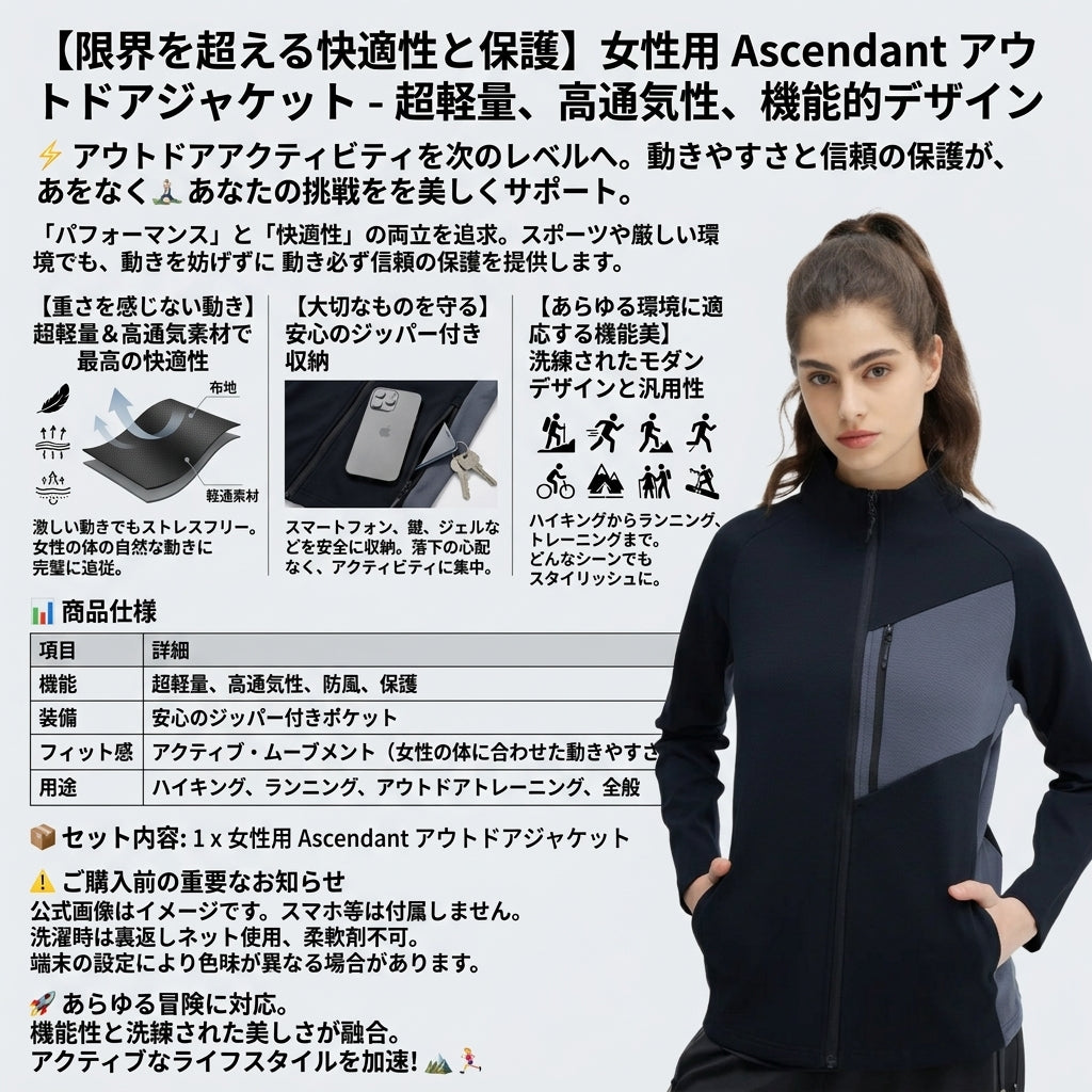 【驚くほど軽くて蒸れない・美しいシルエットと安心の収納力】Sakamping レディース 超軽量 アウトドアジャケット | 高通気・ジップポケット搭載・UVケア | ウォーキング・本格登山・自転車通勤 | 1年保証付
