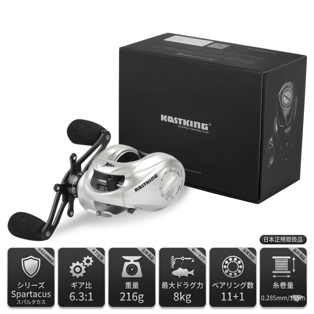 【バックラッシュ激減】Sakamping KastKing スパルタカス | 遠心&マグネット式デュアルブレーキ搭載 | 最大ドラグ8kg・7.2:1高速ギア | 高精度カーボン&セラミック設計 | バス・ソルト対応 | 1年保証付