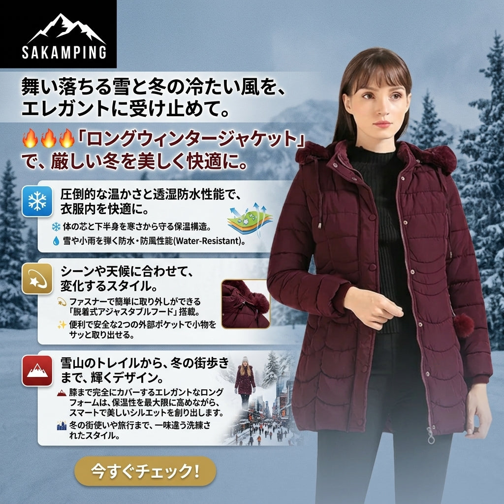 【足元まで包み込む極上の暖かさと美シルエット・フード着脱で街着からアウトドアまで映える洗練コート】Sakamping ウィメンズ ロング ウィンター ジャケット (レディース エレガントロングダウンコート) | 高機能軽量中綿・防風撥水シェル・着脱可能フード・Wファスナー・美シルエット・高透湿 | 厳冬期の街着・通勤・冬キャンプ・旅行・観戦 | 1年保証付