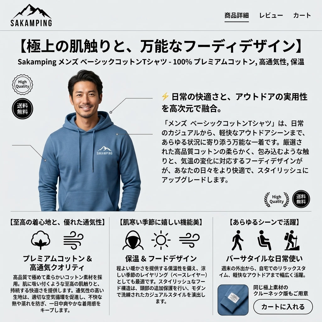 【肌に優しい上質コットンの包み込む暖かさ・1枚でも重ね着でも映える万能フードデザイン】Sakamping メンズ ベーシック コットン フード付き Tシャツ (フーディTシャツ) | 保温・高通気・天然コットン・フード付き | デイリーユース・タウンユース・アウトドア | 1年保証付