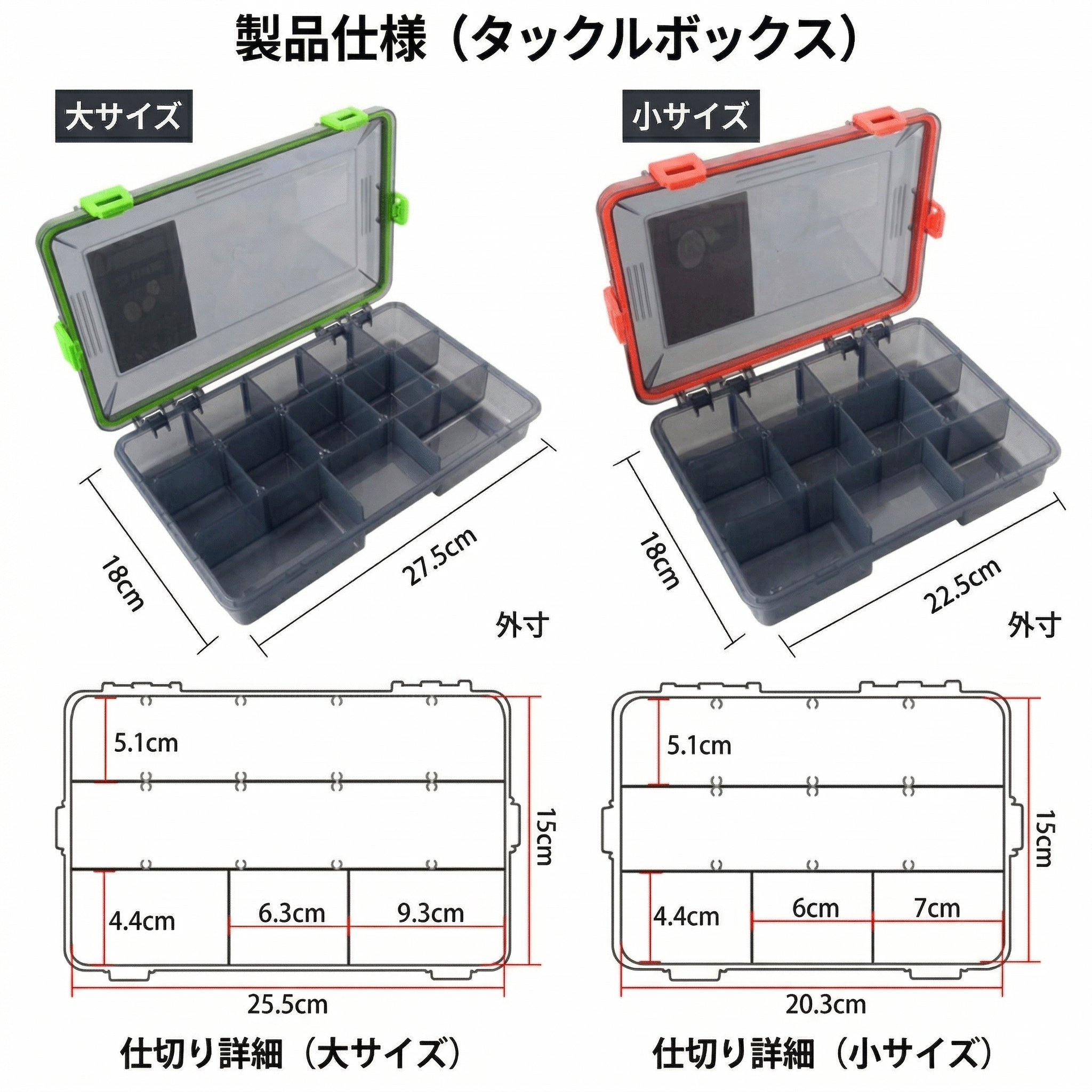 【究極の整理術】Sakamping システム収納ボックス | 完全防水・耐衝撃設計 | 自由自在な仕切り板・多機能タックルボックス | 釣り・ルアー・小物収納に最適 | 安心の1年保証付