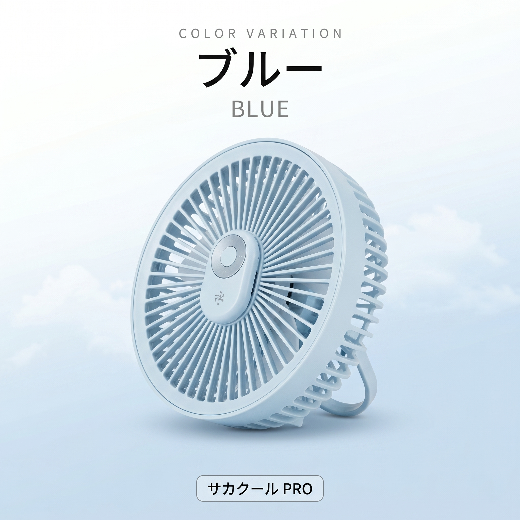 サカクール PRO ハンディファン 冷却プレート -25℃ 5000mAh 携帯扇風機