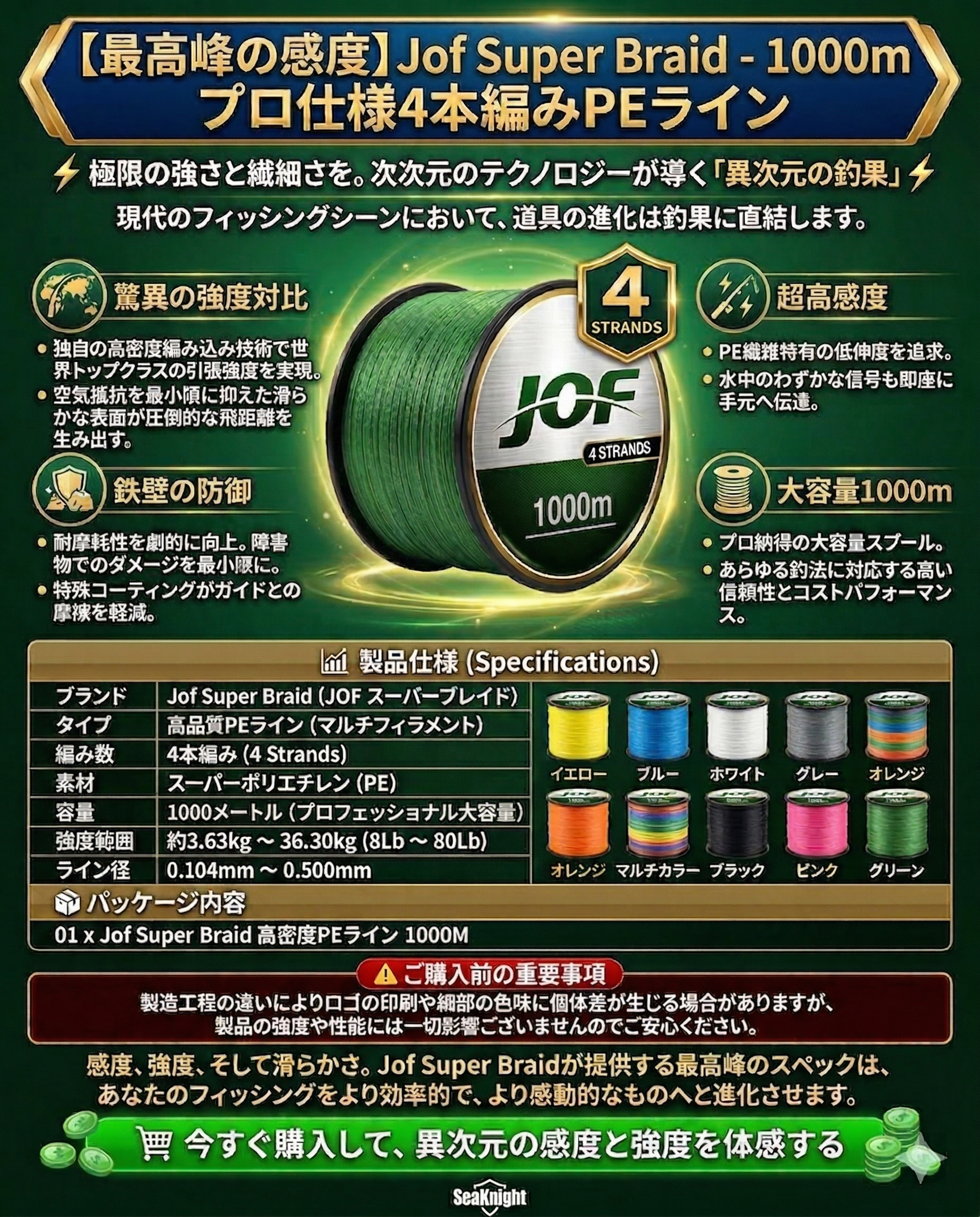 【2026年最新プロ仕様】圧倒的な大容量1000m。Sakamping JOF 無限 8本編みPEライン | 驚異の耐摩耗性と飛距離・超高感度設計 | 深場釣り・ジギング・大物狙いに最適 | 安心の1年保証付