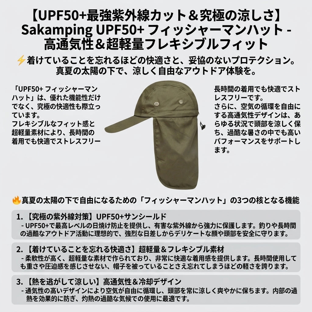 【UPF50+の最強UVシールド・風が抜ける極上の軽さで長時間の釣りも快適】Sakamping フィッシャーマンハット(サファリハット) | 超軽量・高通気・折りたたみ柔軟設計 | 夏の釣り・アウトドア・キャンプ | 1年保証付