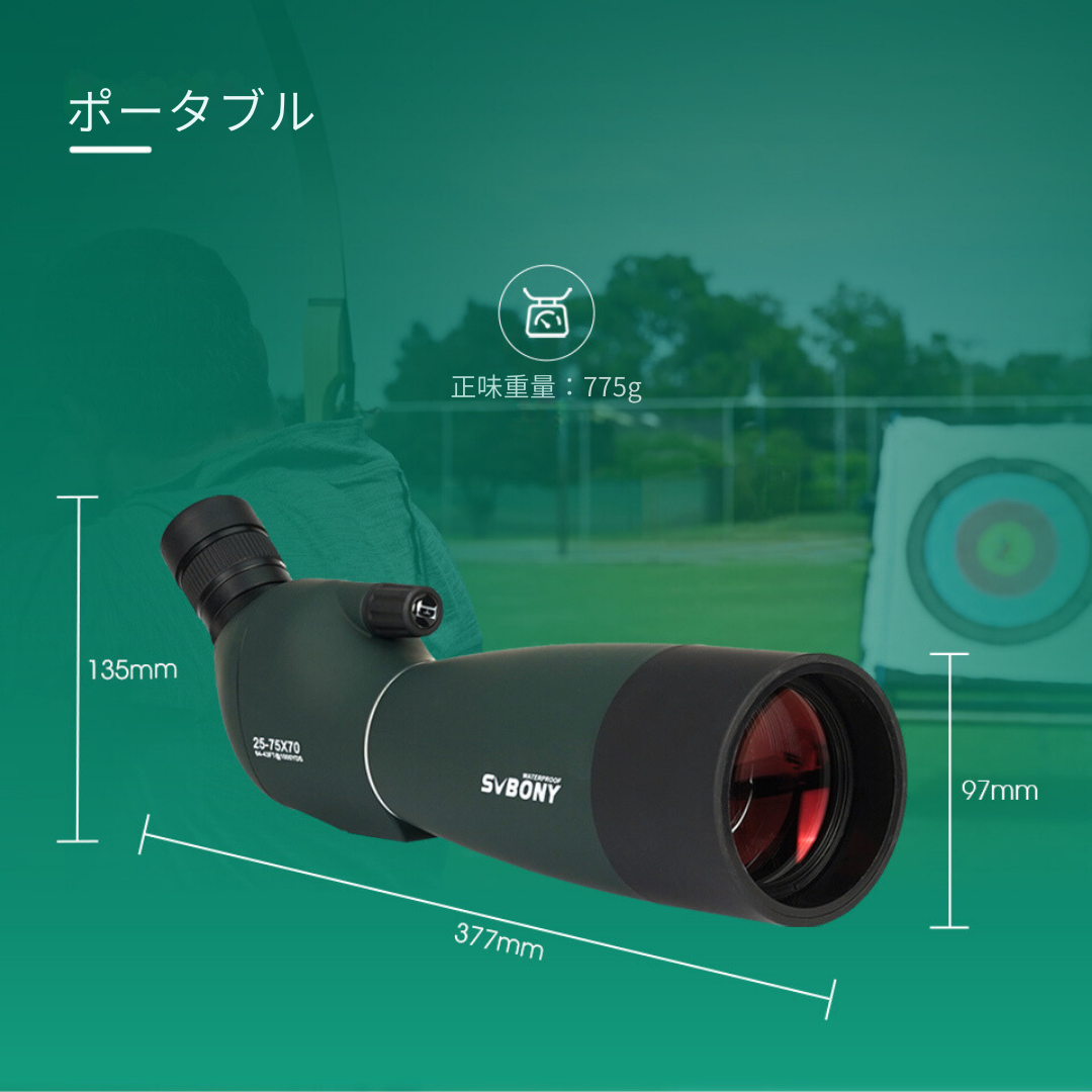 【プロ級の解像度】Sakamping SVBONY SV28 フィールドスコープ | 25-75倍ズーム・70mm大口径 | 完全防水・BAK4プリズム搭載 | 野鳥観察・天体観測・キャンプ対応 | 安心の1年保証付