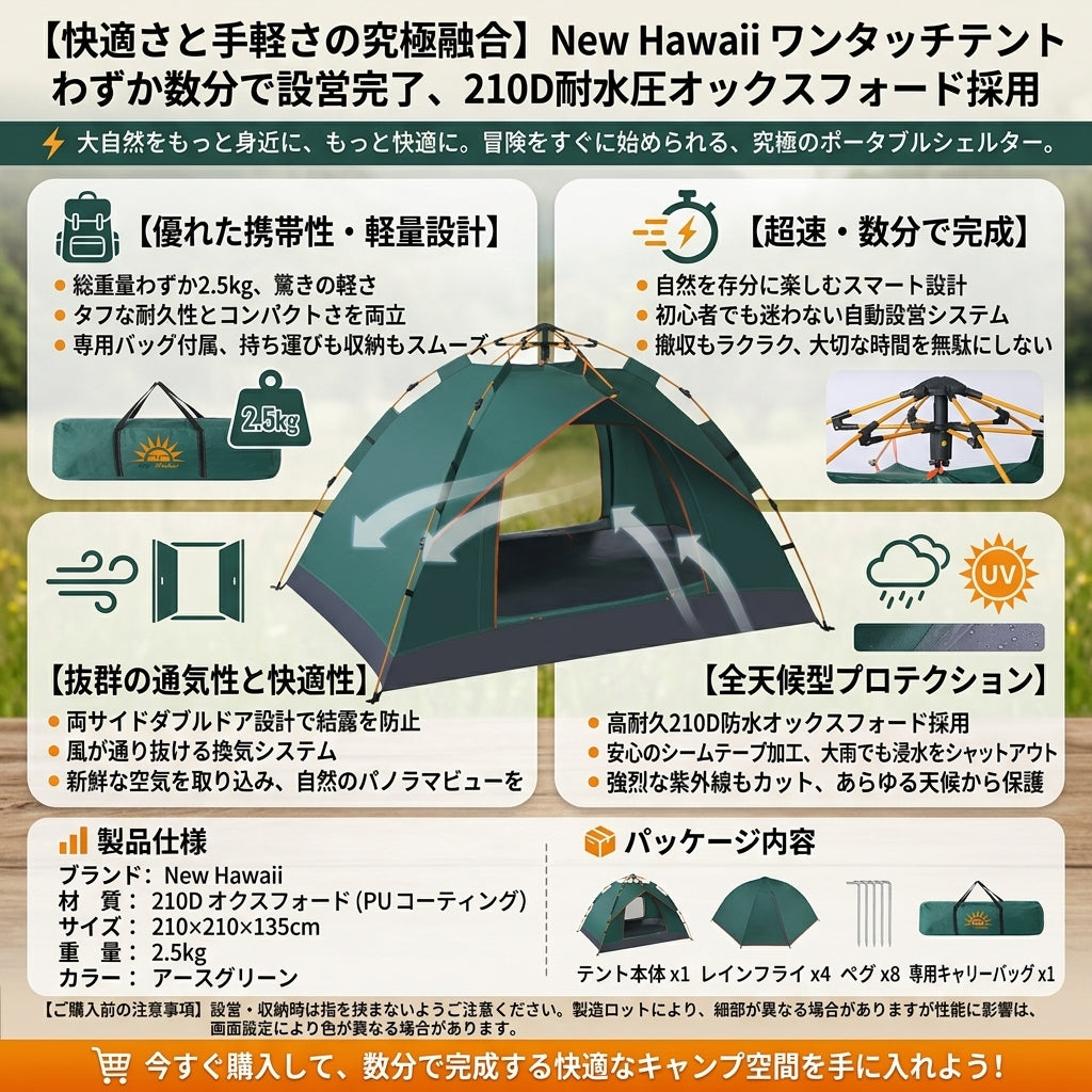 【設営わずか60秒】Sakamping ワンタッチ テント 3~4人用 | 耐水圧・UVカット・防風 | ファミリーキャンプ・公園・防災シェルター対応 | 1年保証付