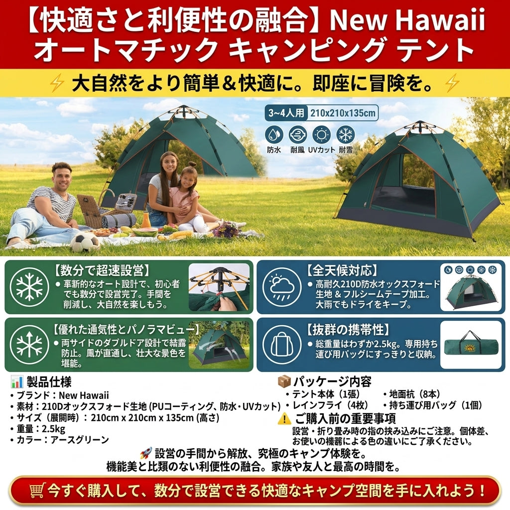 【設営わずか60秒】Sakamping ワンタッチ テント 3~4人用 | 耐水圧・UVカット・防風 | ファミリーキャンプ・公園・防災シェルター対応 | 1年保証付