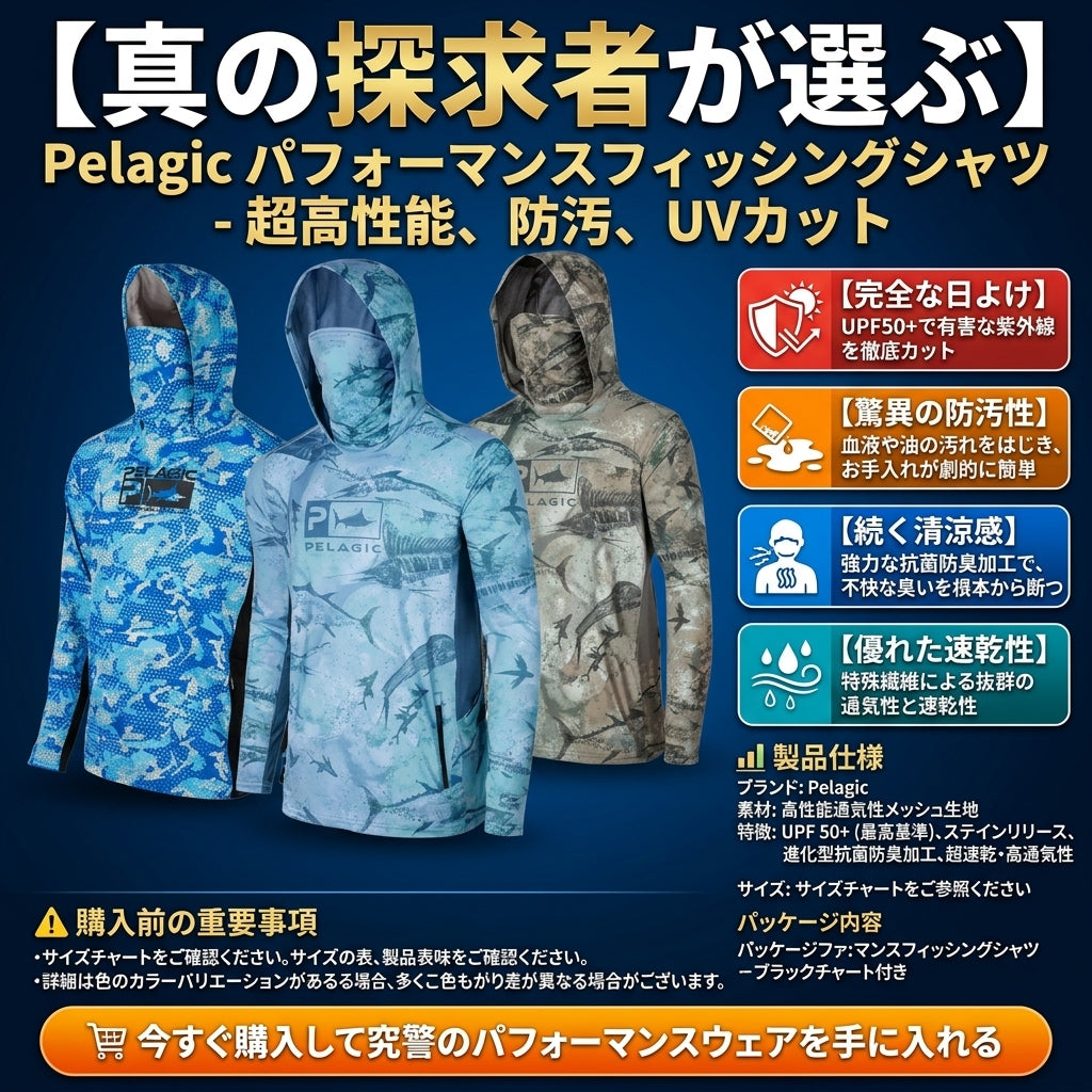 【UPF50+・冷え対策】Sakamping フィッシングパーカー | 体温調節・高通気・吸汗速乾 | 長袖 UVカット フード付きシャツ | 海釣り・秋春キャンプ・アウトドア | 1年保証付