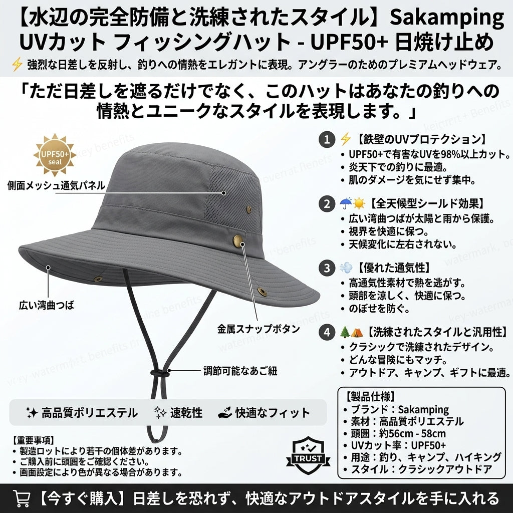 【最高基準UPF50+】Sakamping 釣り用 日よけ帽子 | 360度UVカット・熱中症対策 | 吸汗速乾・超軽量・高通気性 | フィッシング・登山・農作業対応 | 1年保証付