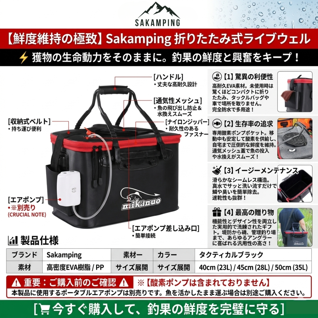 【鮮度を極める】Sakamping ポータブル酸素バッカン | 活かしバケツ・透明窓付き | 折りたたみ式・EVA高耐久素材 | エアーポンプ対応・釣り・生き餌収納 | 1年保証付