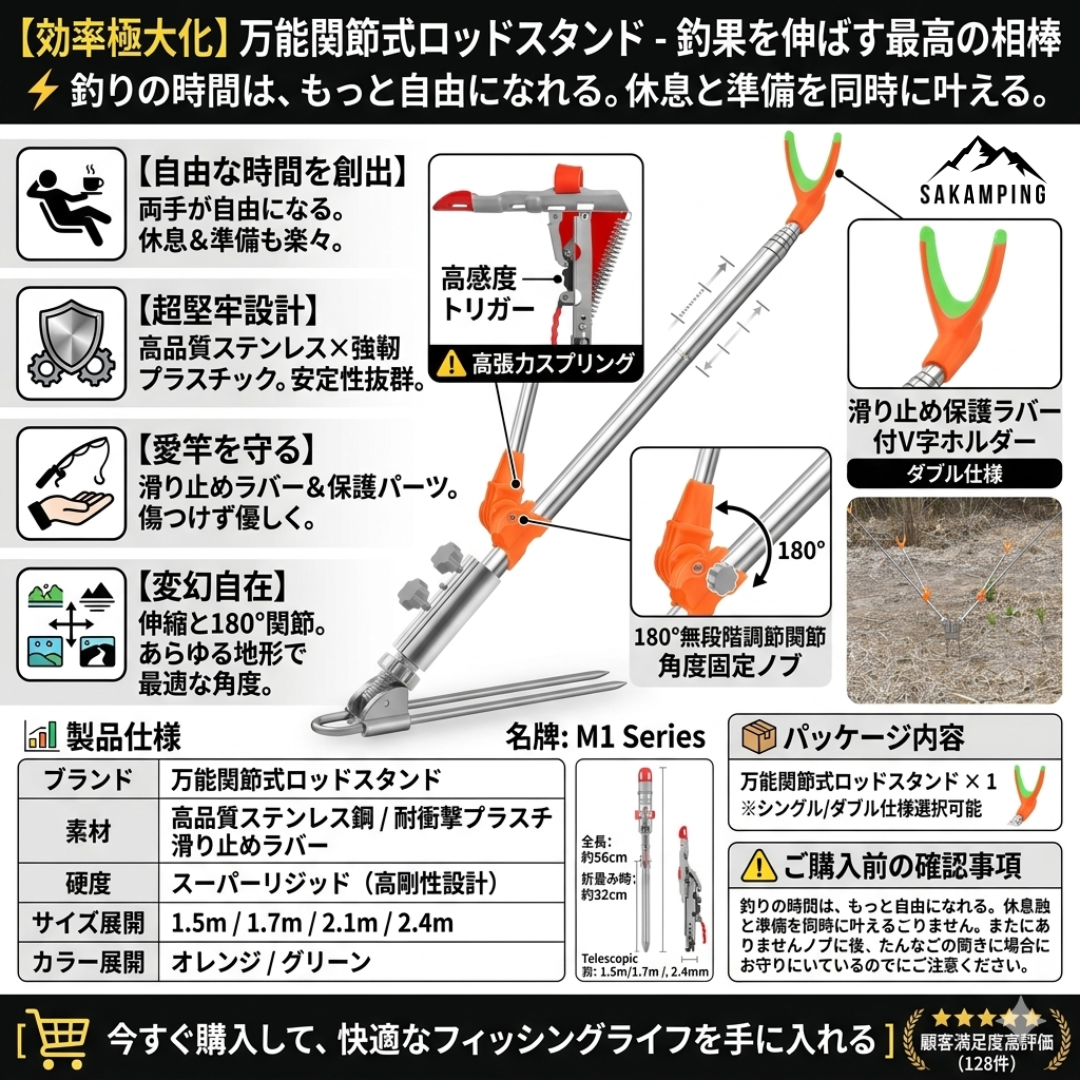 【2026年最新強化モデル】360度全方位調整可能!Sakamping 万能竿掛け | 高耐久ステンレス製・角度自由自在 | 抜群の安定感で大物にも対応 | 海釣り・川釣り・防波堤に最適 | 安心の1年保証付