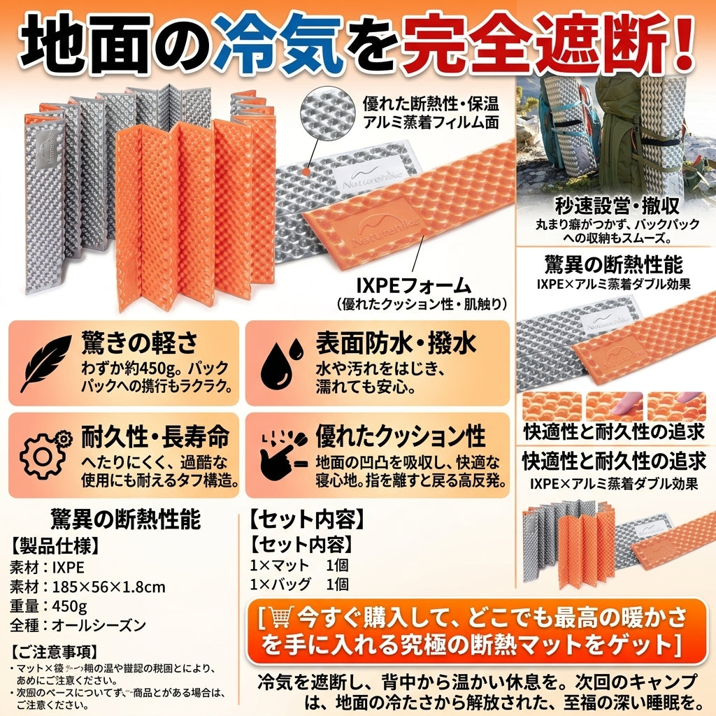 【一瞬で設営完了・冬山でも地面の冷気を完全遮断】Sakamping クローズドセルマット | 折りたたみ式・IXPE素材・高断熱・軽量 | 本格登山・ソロキャンプ・防災用 | 1年保証付