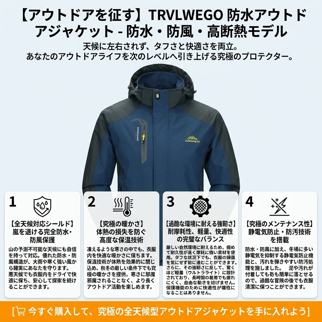 【全天候型・透湿防水】Sakamping マウンテンパーカー アウトドアジャケット | 防風・保温・撥水加工 | 超軽量レインコート | キャンプ・登山・釣り・バイク通勤 | 1年保証付