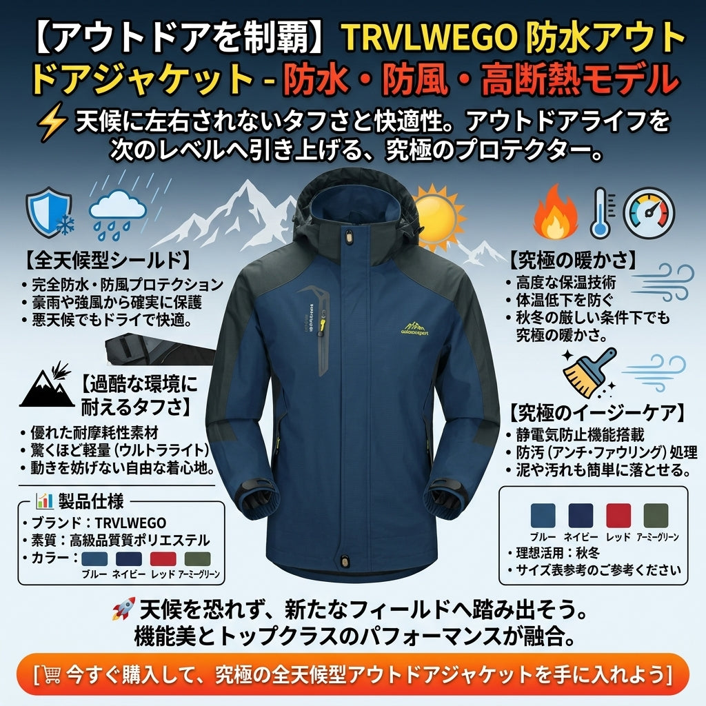 【全天候型・透湿防水】Sakamping マウンテンパーカー アウトドアジャケット | 防風・保温・撥水加工 | 超軽量レインコート | キャンプ・登山・釣り・バイク通勤 | 1年保証付