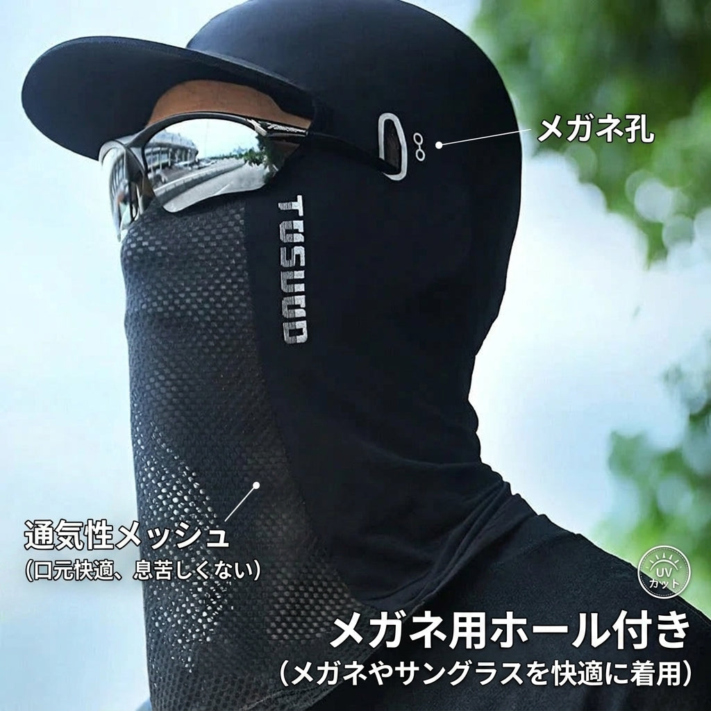 【接触冷感・サングラス穴付き】Sakamping アイスシルク バラクラバ | 夏用 超軽量 フェイスマスク | 吸汗速乾・UVカット・高通気性 | 釣り・ハイキング・サバゲー対応 | 1年保証付