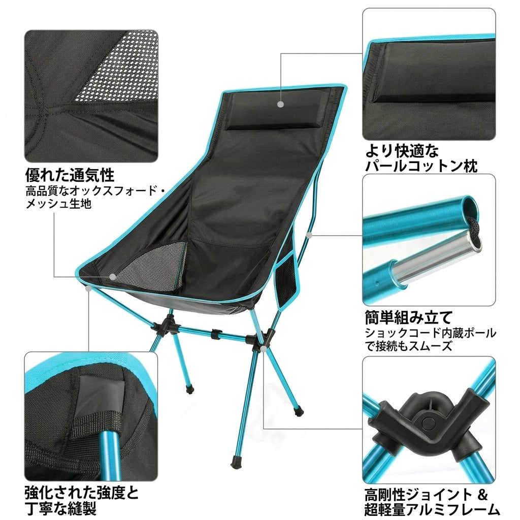【極上の座り心地】Sakamping 超軽量 アウトドアチェア プラス | 航空アルミ合金・ハイバック | 折りたたみ式コンパクト収納 | キャンプ・フェス・ツーリング対応 | 1年保証付