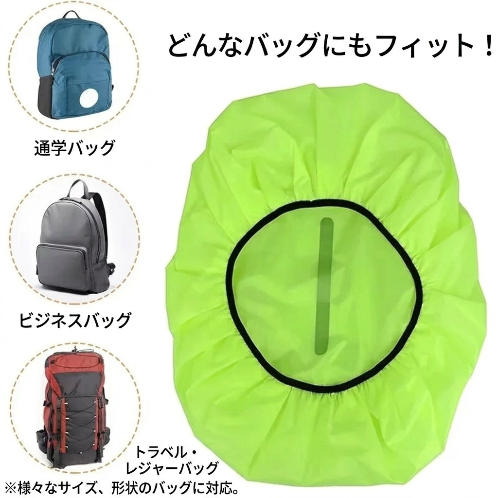 【突然の豪雨から大切な装備を死守】Sakamping 高視認性 ザックカバー | 反射テープ付き・強力撥水・軽量 | 本格登山・ハイキング・防災対応 | 1年保証付