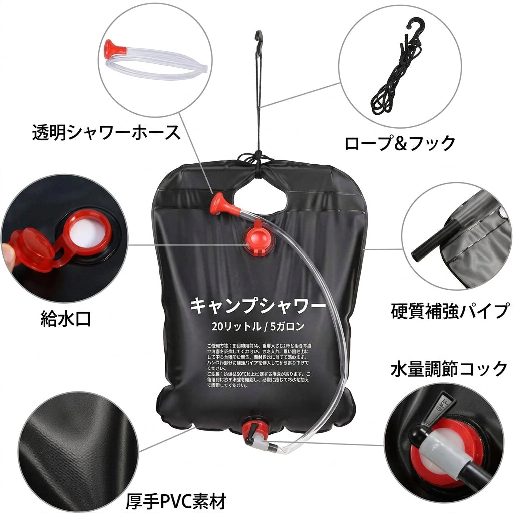 【電源・ガス不要で冷えた体を温める至福の温水シャワー】Sakamping 20L ポータブル ソーラーシャワー | 太陽光加熱・水量調節スイッチ・高耐久 | キャンプ・海水浴・防災サバイバル | 1年保証付