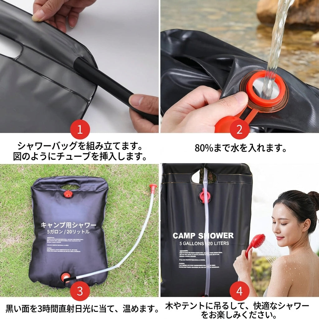 【電源・ガス不要で冷えた体を温める至福の温水シャワー】Sakamping 20L ポータブル ソーラーシャワー | 太陽光加熱・水量調節スイッチ・高耐久 | キャンプ・海水浴・防災サバイバル | 1年保証付