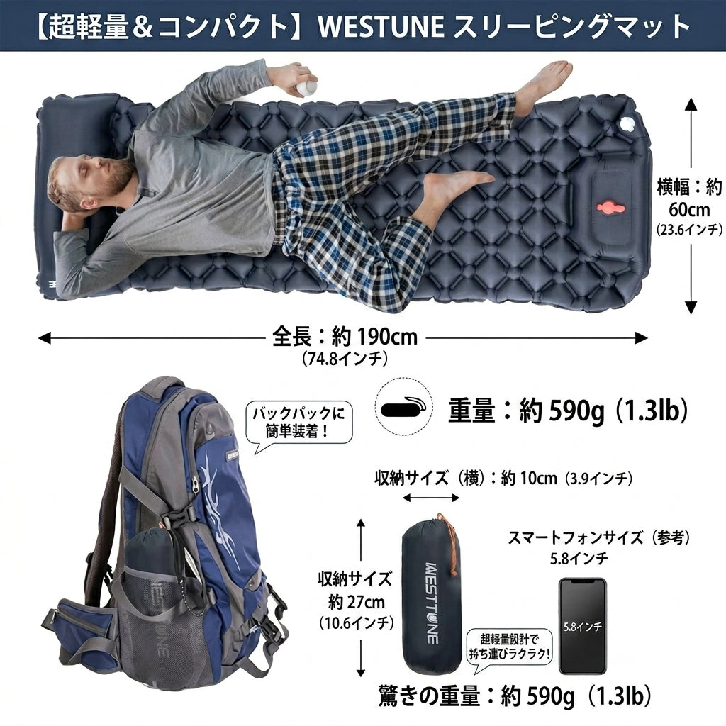 【息を吹く労力ゼロで極上のベッドが完成・底冷え完全遮断】Westtone 超軽量 エアーマット | ポンプ内蔵・極厚クッション・コンパクト収納 | 本格登山・車中泊・バックパッキング | 1年保証付