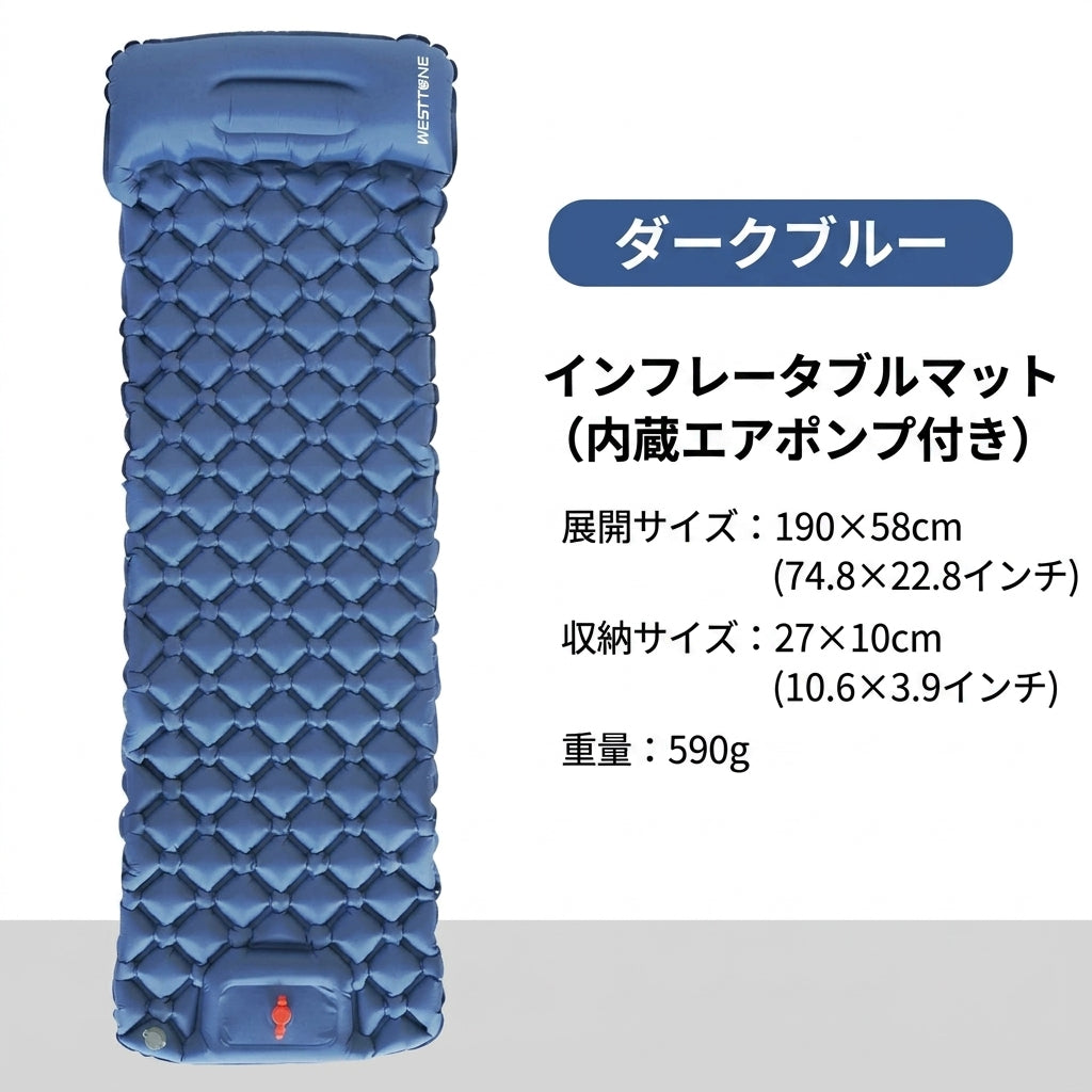【息を吹く労力ゼロで極上のベッドが完成・底冷え完全遮断】Westtone 超軽量 エアーマット | ポンプ内蔵・極厚クッション・コンパクト収納 | 本格登山・車中泊・バックパッキング | 1年保証付