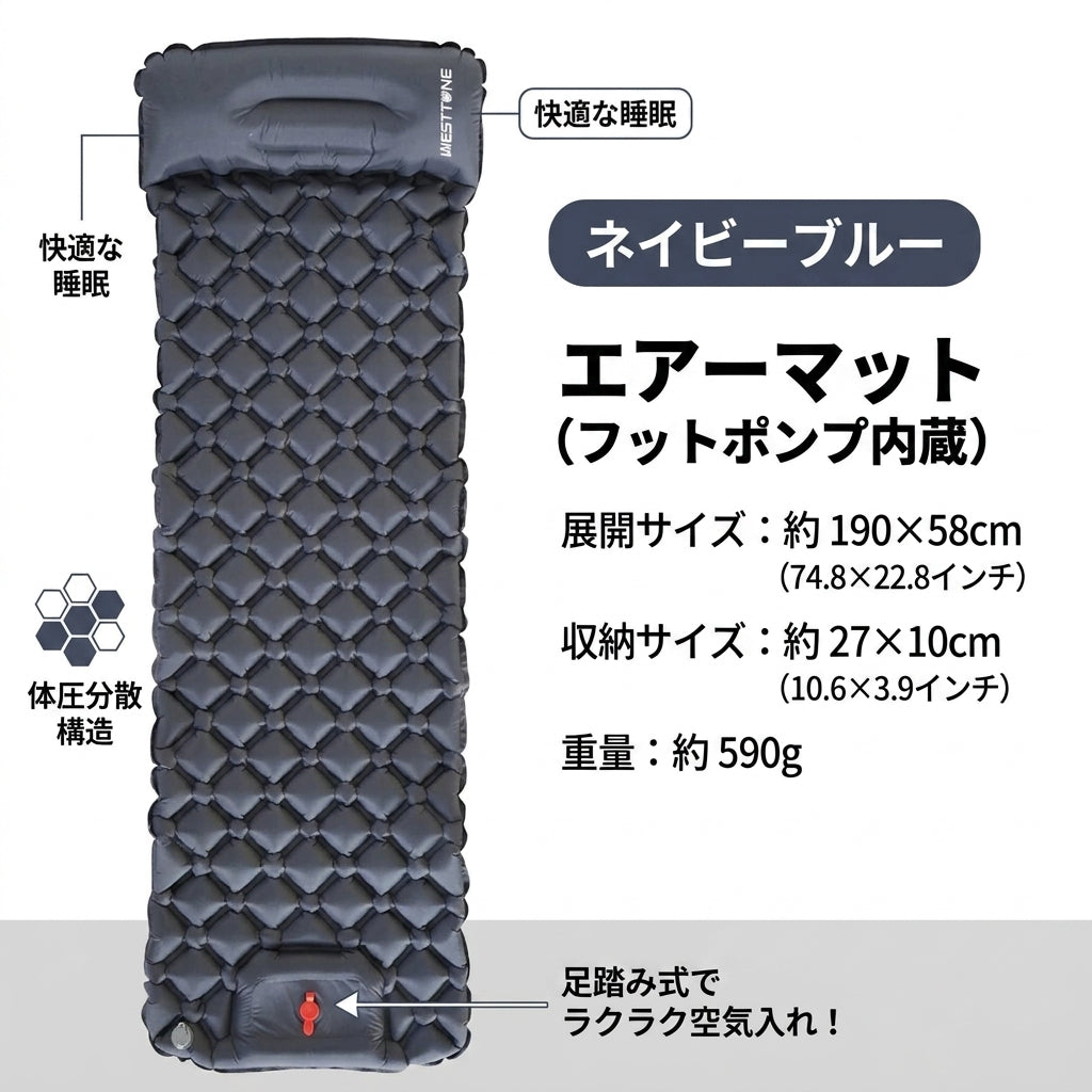 【息を吹く労力ゼロで極上のベッドが完成・底冷え完全遮断】Westtone 超軽量 エアーマット | ポンプ内蔵・極厚クッション・コンパクト収納 | 本格登山・車中泊・バックパッキング | 1年保証付