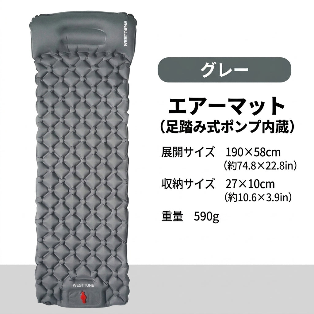 【息を吹く労力ゼロで極上のベッドが完成・底冷え完全遮断】Westtone 超軽量 エアーマット | ポンプ内蔵・極厚クッション・コンパクト収納 | 本格登山・車中泊・バックパッキング | 1年保証付