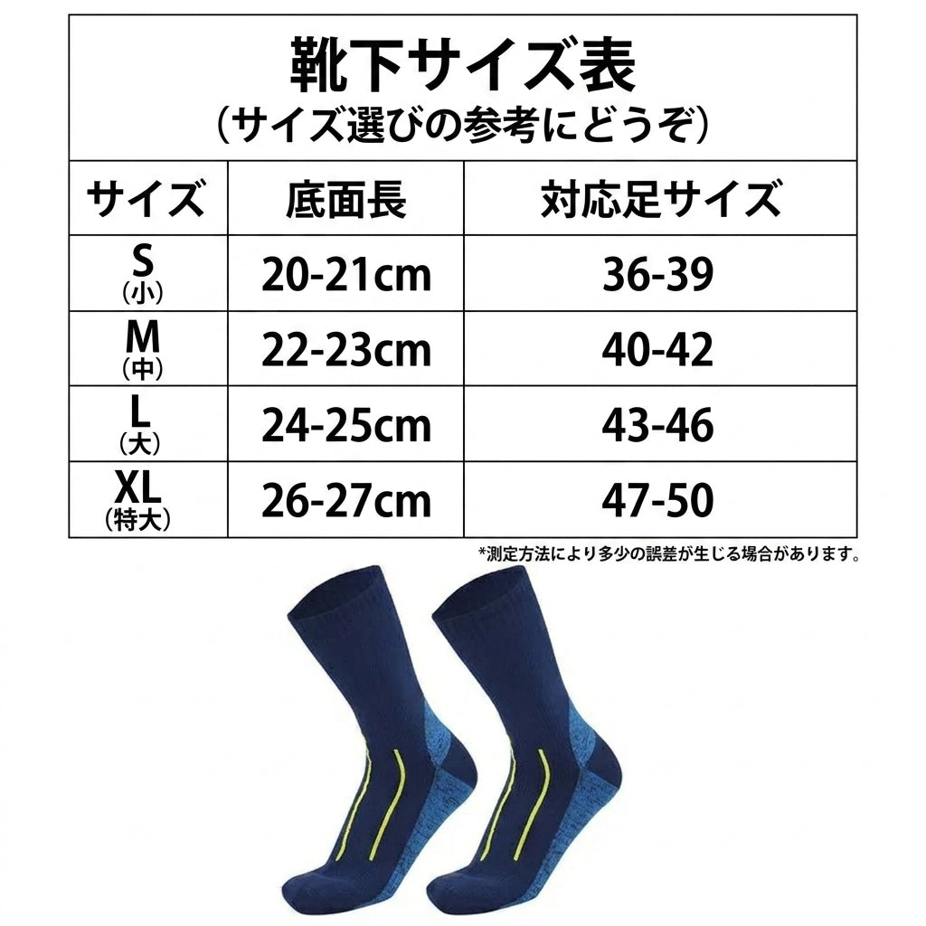 【雨や泥でも足元を完全ドライに保つ・蒸れない高機能ソックス】Sakamping 完全防水 登山ソックス | 透湿・防寒・全天候型 | トレッキング・バイク通勤・アウトドア | 1年保証付
