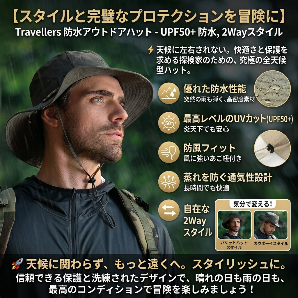 【突然の豪雨も猛烈な紫外線もこれ一つで完全防御】Sakamping 防水 ブーニーハット UPF50+ | 高撥水・透湿・つば広・あご紐付き | 登山・釣り・キャンプ・野外フェス | 1年保証付