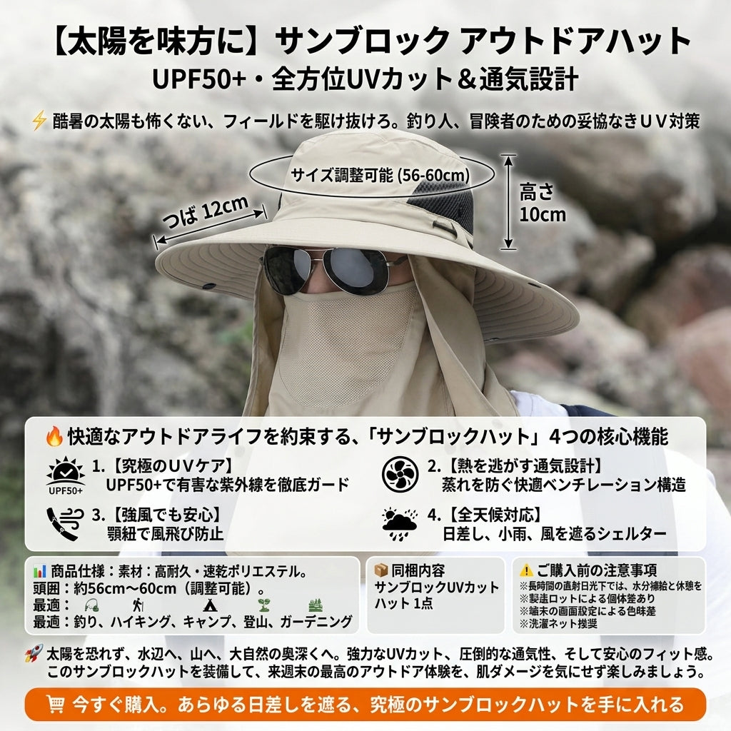 【強烈な紫外線と熱中症から頭部を守り抜く】Sakamping サファリハット(フィッシングハット) UPF50+ | つば広・遮熱・撥水・防風 | 釣り・登山・キャンプ・アウトドア | 1年保証付