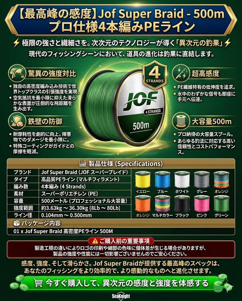 【2026年最新プロ仕様】圧倒的な強度と飛距離。Sakamping JOF 8本編みPEライン 500m | 超高感度・低伸度設計 | 摩擦に強い高密度編み | 海釣り・大物・ジギングに最適 | 安心の1年保証付