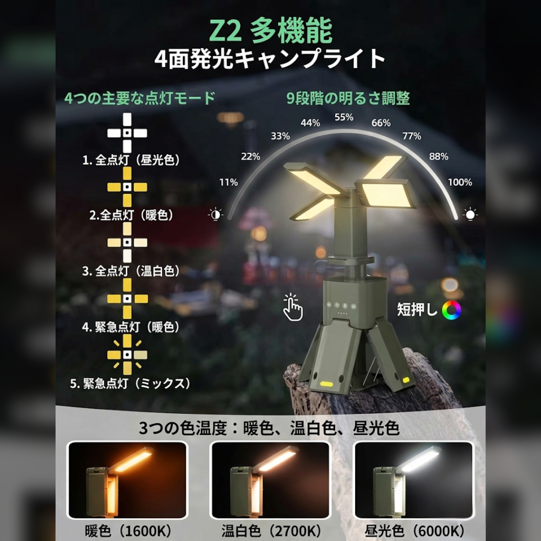 【2026最新モデル】圧倒的な明るさで360度を照らす！Sakamping 伸縮式LEDキャンプライト | 大容量バッテリー搭載・USB充電式 | 三脚一体型で屋外でも安定 | 夜釣り・キャンプ・停電・防災に最適 | 安心の1年保証付