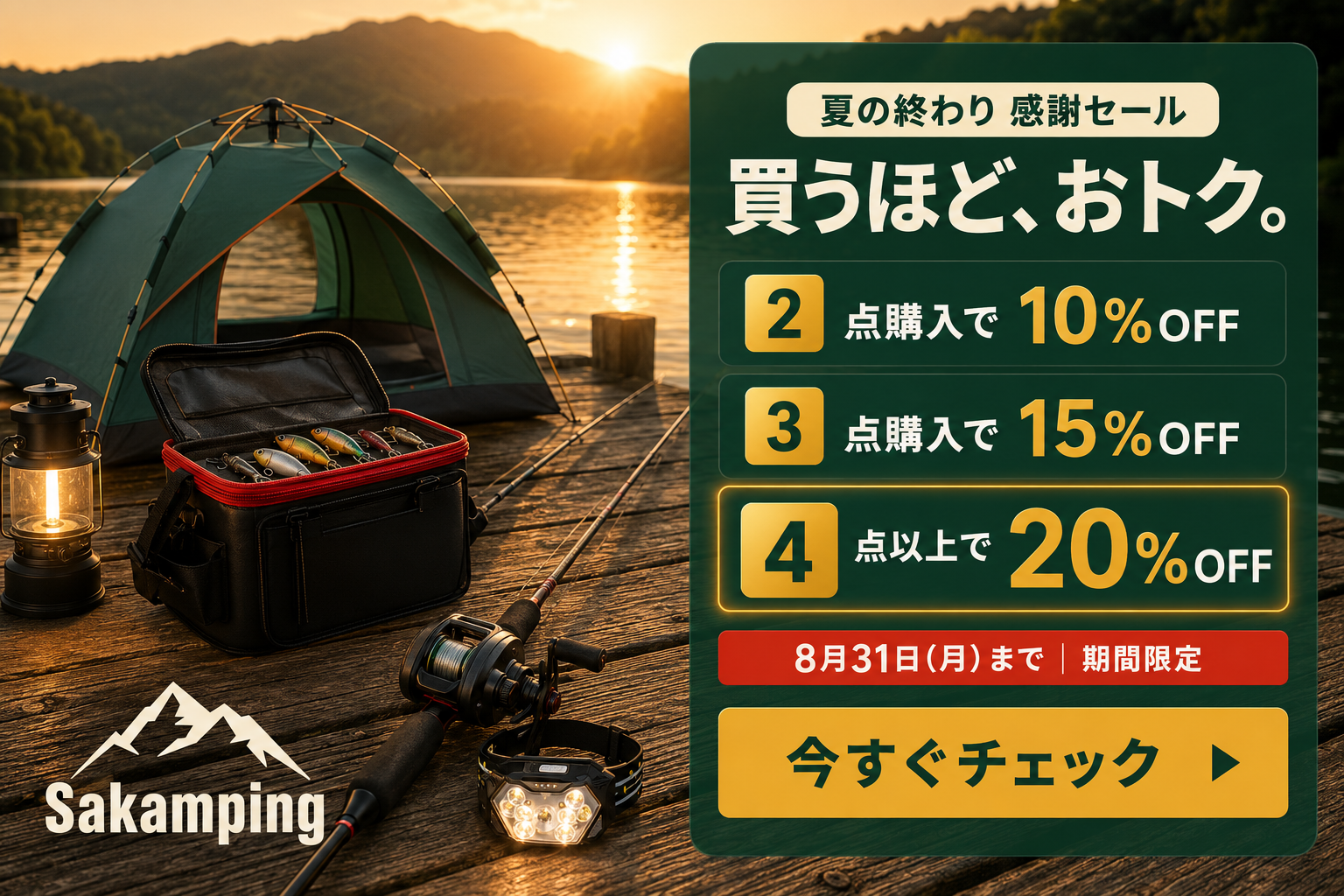 2026年最新プロ仕様】究極の整理術。Sakamping Fish-Case Pro | 完全