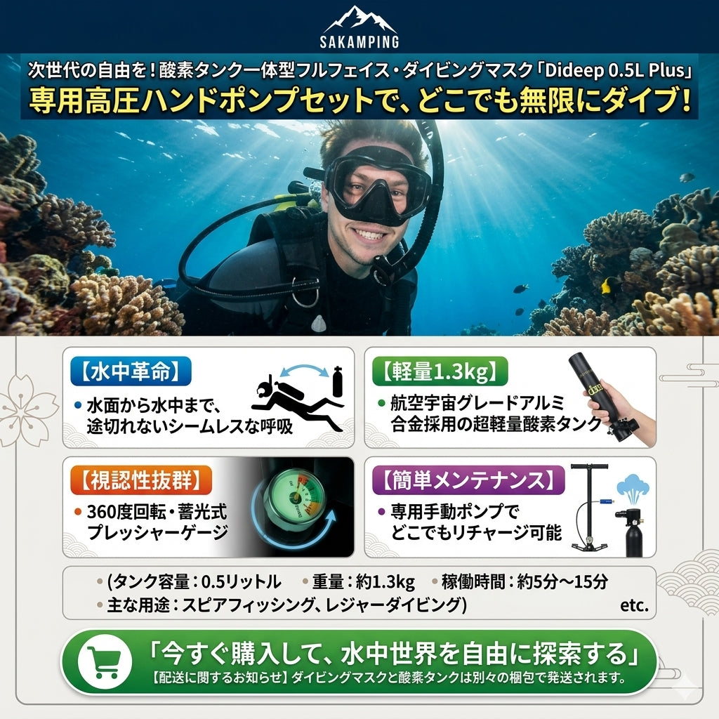 【電源不要・どこでも充填】Sakamping DIDEEP 手動式高圧ポンプ | 最大3000PSI対応・3段空冷設計 | ステンレス製・高耐久・ポータブル | ミニスキューバタンク専用 | 安心の1年保証付