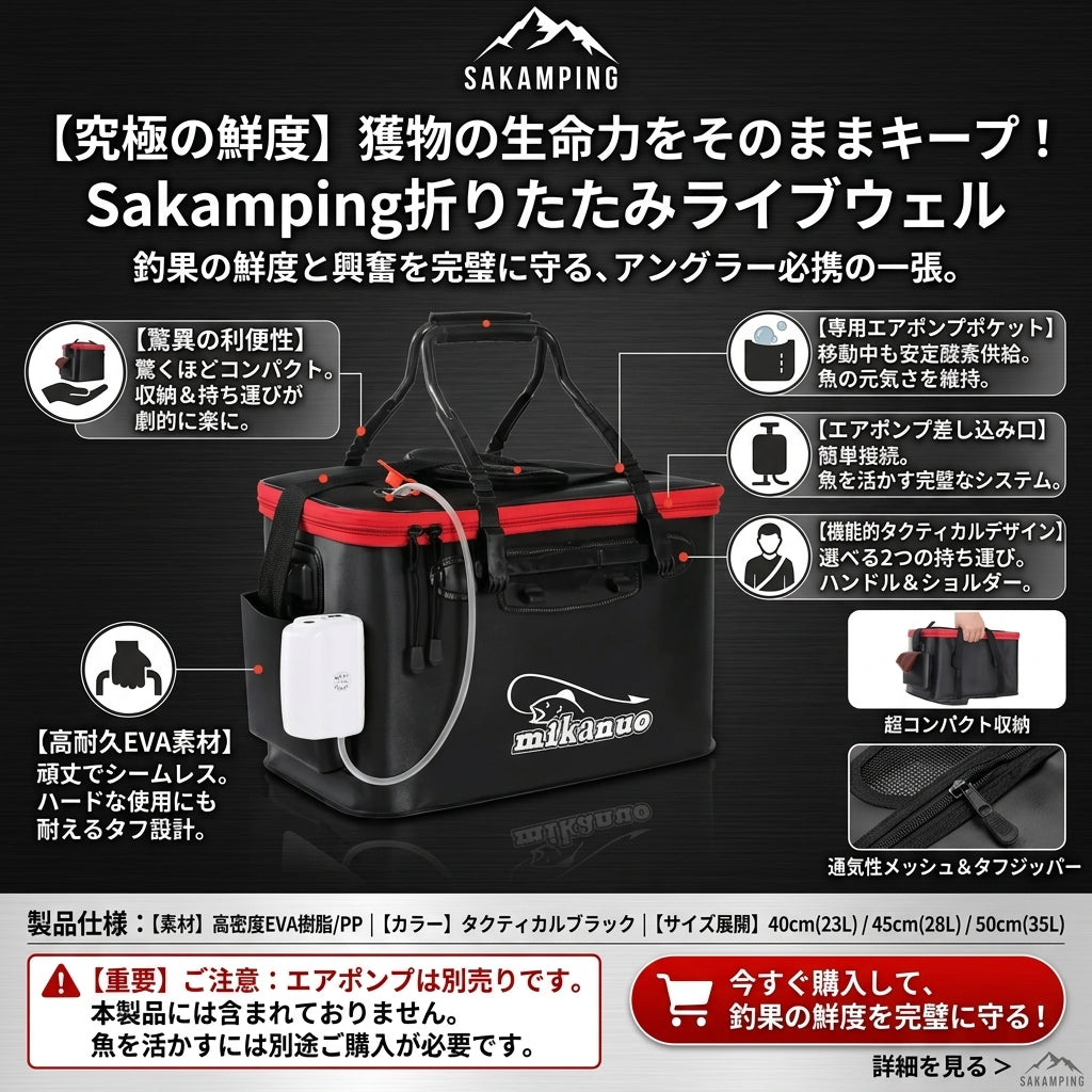 【活き餌・鮮度キープ】Sakamping 折りたたみ式 バッカン | 生き餌バケツ・大容量 | 厚手EVA素材・メッシュカバー搭載 | 持ち運び便利・多機能 | 釣り・アウトドア対応 | 1年保証付