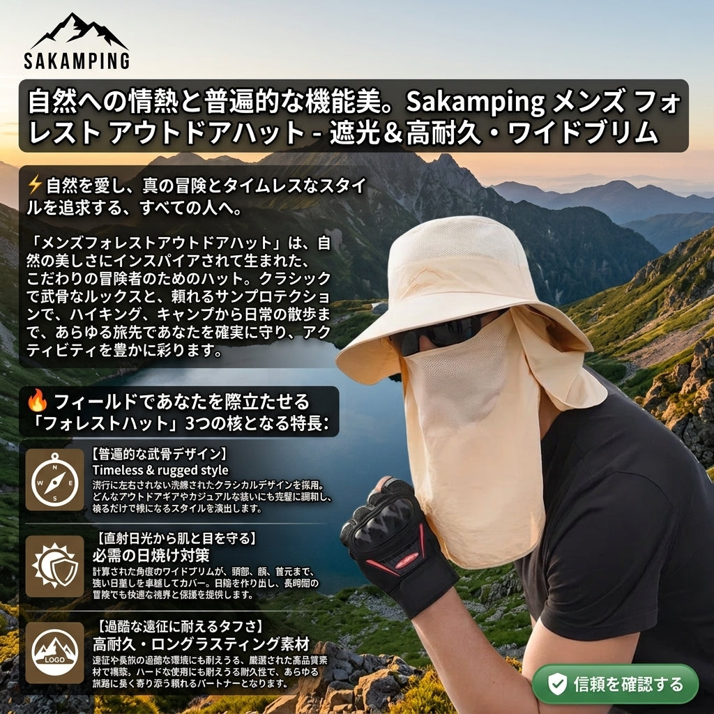 【伝統のクラシックスタイルと現代の耐久性が融合・強烈な日差しから頭部を守り抜く本格ハット】Sakamping メンズ フォレスト アウトドアハット | クラシックデザイン・高耐久・UVカットサンプロテクション | 釣り・キャンプ・ハイキング | 1年保証付