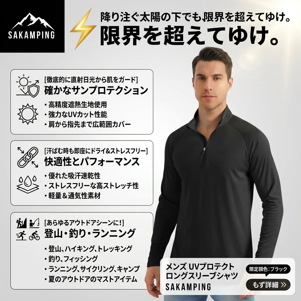 【強い紫外線・日焼けを徹底遮断！着るだけでUPF50+の猛暑対策・涼感ドライ長袖ワークシャツ】Sakamping メンズ UVプロテクト ロングスリーブ シャツ (強烈な太陽光をガードする極薄軽量吸汗速乾長袖シャツ) | UVカット UPF50+・接触冷感・吸汗速乾・高通気 mesh・耐久素材・ベンチレーション機能 | 釣り・炎天下キャンプ・トレッキング・ゴルフ・屋外作業・マリンスポーツ | 1年保証付