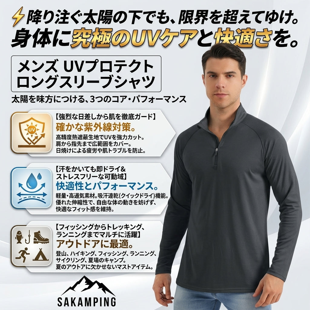 【強い紫外線・日焼けを徹底遮断！着るだけでUPF50+の猛暑対策・涼感ドライ長袖ワークシャツ】Sakamping メンズ UVプロテクト ロングスリーブ シャツ (強烈な太陽光をガードする極薄軽量吸汗速乾長袖シャツ) | UVカット UPF50+・接触冷感・吸汗速乾・高通気 mesh・耐久素材・ベンチレーション機能 | 釣り・炎天下キャンプ・トレッキング・ゴルフ・屋外作業・マリンスポーツ | 1年保証付