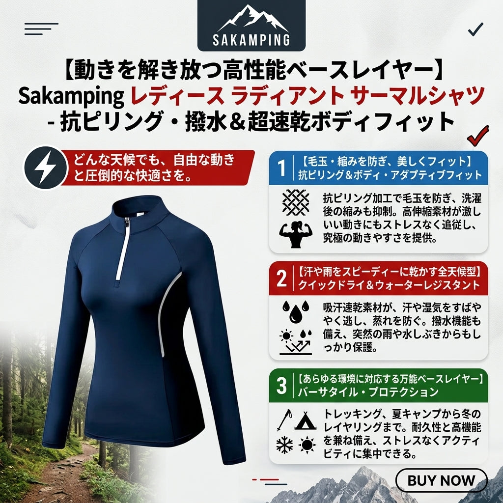 【肌から発する熱を効率保温・毛玉にならず身体に吸い付くようにフィットする極上暖かインナー】Sakamping ウィメンズ ラディアント サーマルシャツ (レディース 保温長袖インナー) | 速乾・毛玉防止・ボディ アダプティブ フィット | 冬キャンプ・釣り・防寒インナー・日常着 | 1年保証付