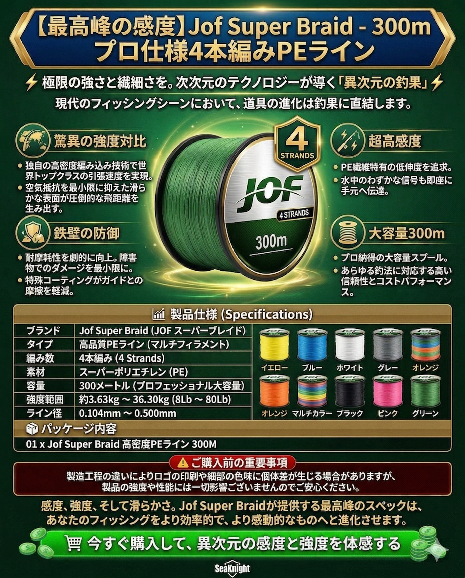 【2026年最新プロ仕様】圧倒的な飛距離と強靭さ。Sakamping JOF 8本編みPEライン 300m | 超高感度・低伸度設計 | 摩擦に強い高密度編み | 海釣り・ルアー・エギングに最適 | 安心の1年保証付