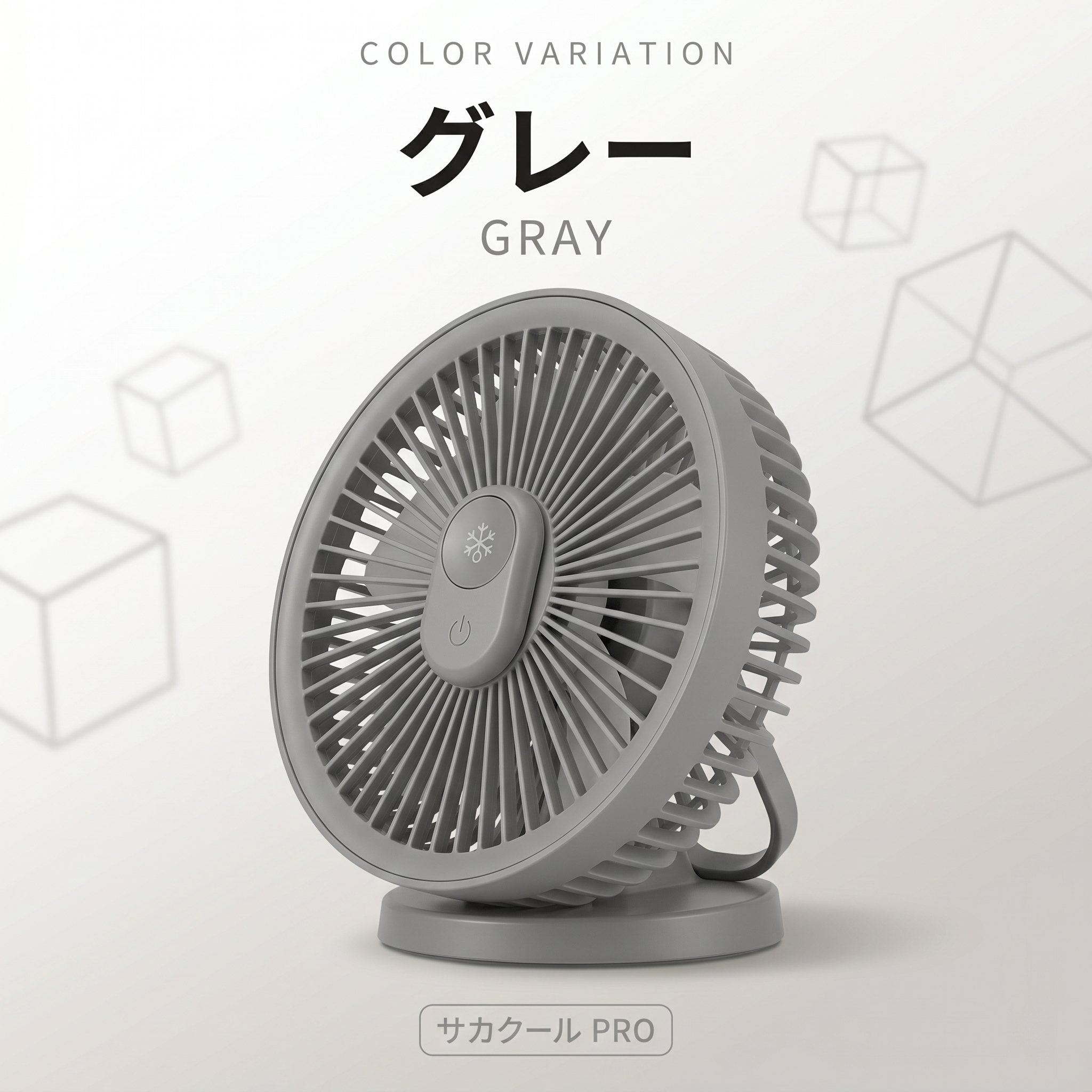 サカクール PRO ハンディファン 冷却プレート -25℃ 5000mAh 携帯扇風機