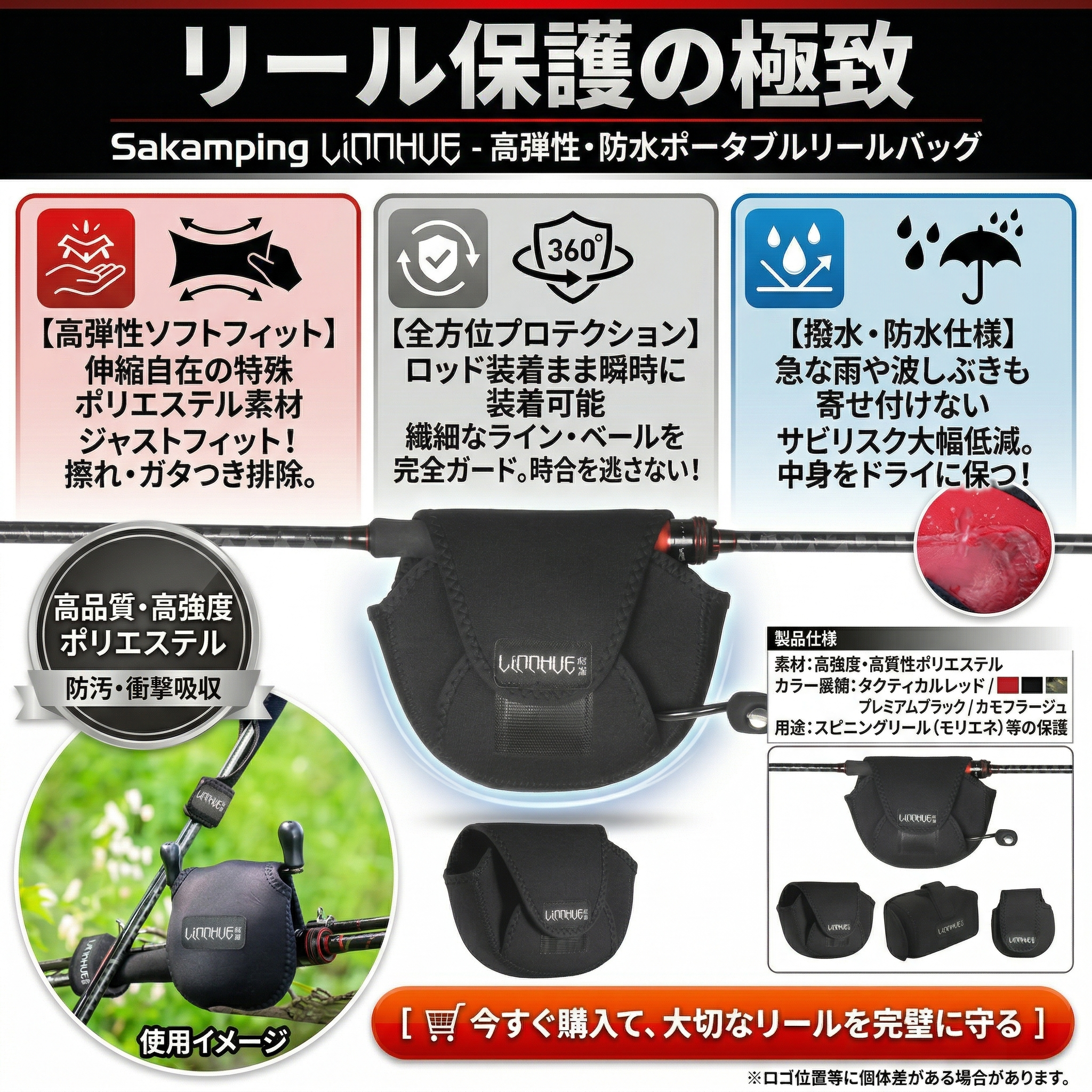 【究極の保護】Sakamping LINNHUE リールケース | セミハード・耐衝撃設計 | スピニングリール専用・収納バッグ | 高耐久ナイロン・撥水加工 | 釣り・保管・持ち運びに最適 | 1年保証付