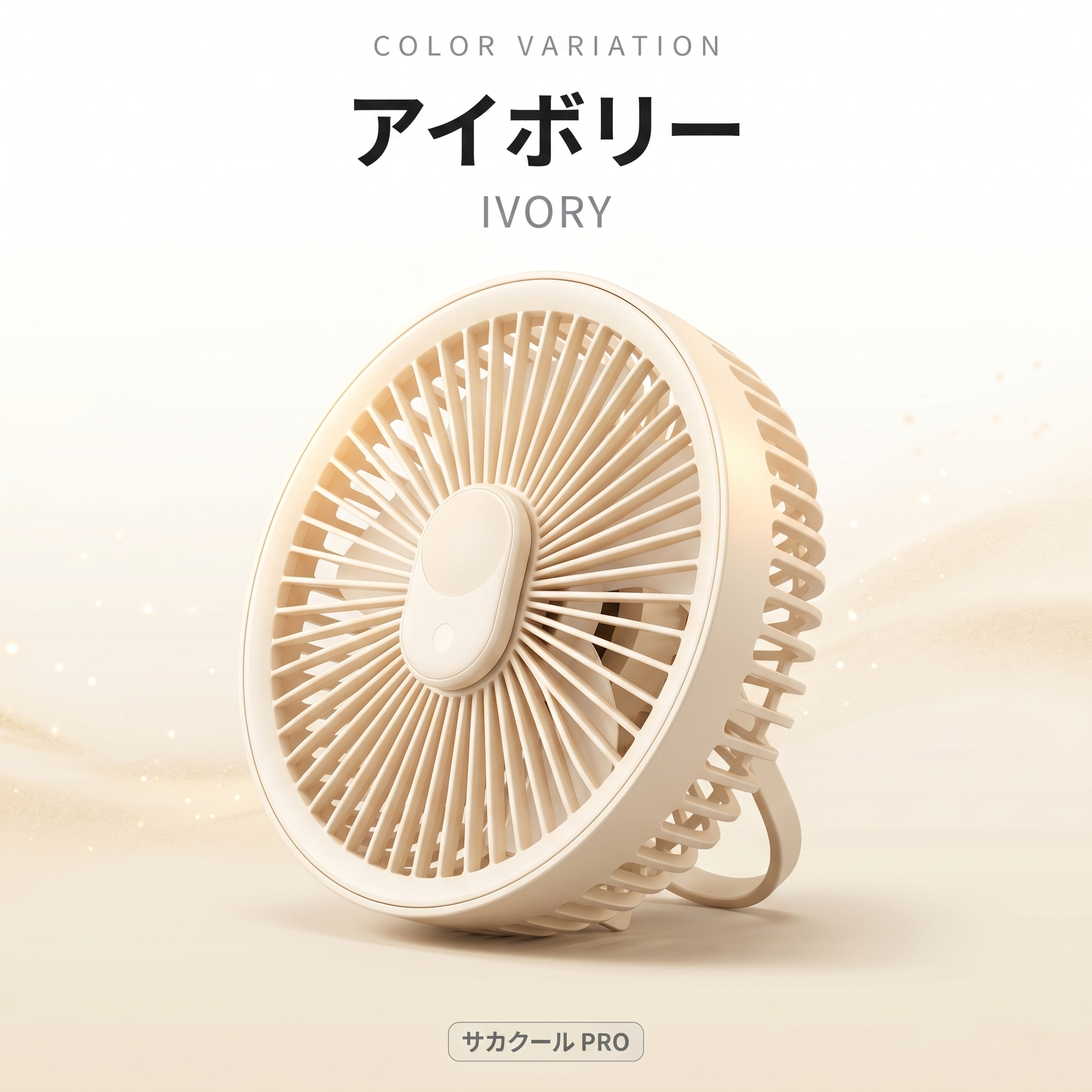 サカクール PRO ハンディファン 冷却プレート -25℃ 5000mAh 携帯扇風機