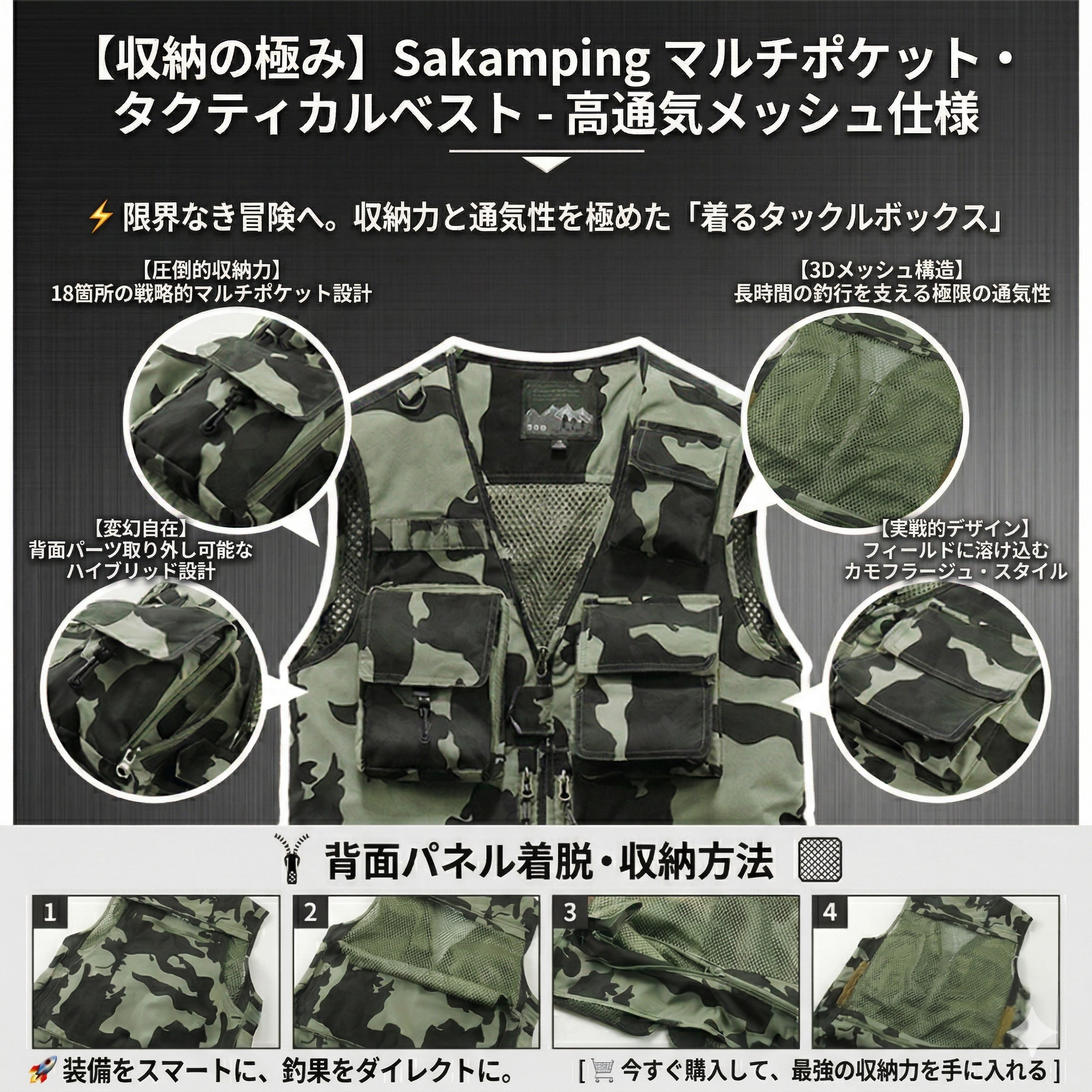 【手ぶらで釣行】Sakamping メッシュフィッシングベスト | 大容量マルチポケット・背面取り外し可能 | 通気性抜群・速乾ナイロン採用 | 渓流・堤防・ルアーフィッシング対応 | サイズ調整可能・多機能設計