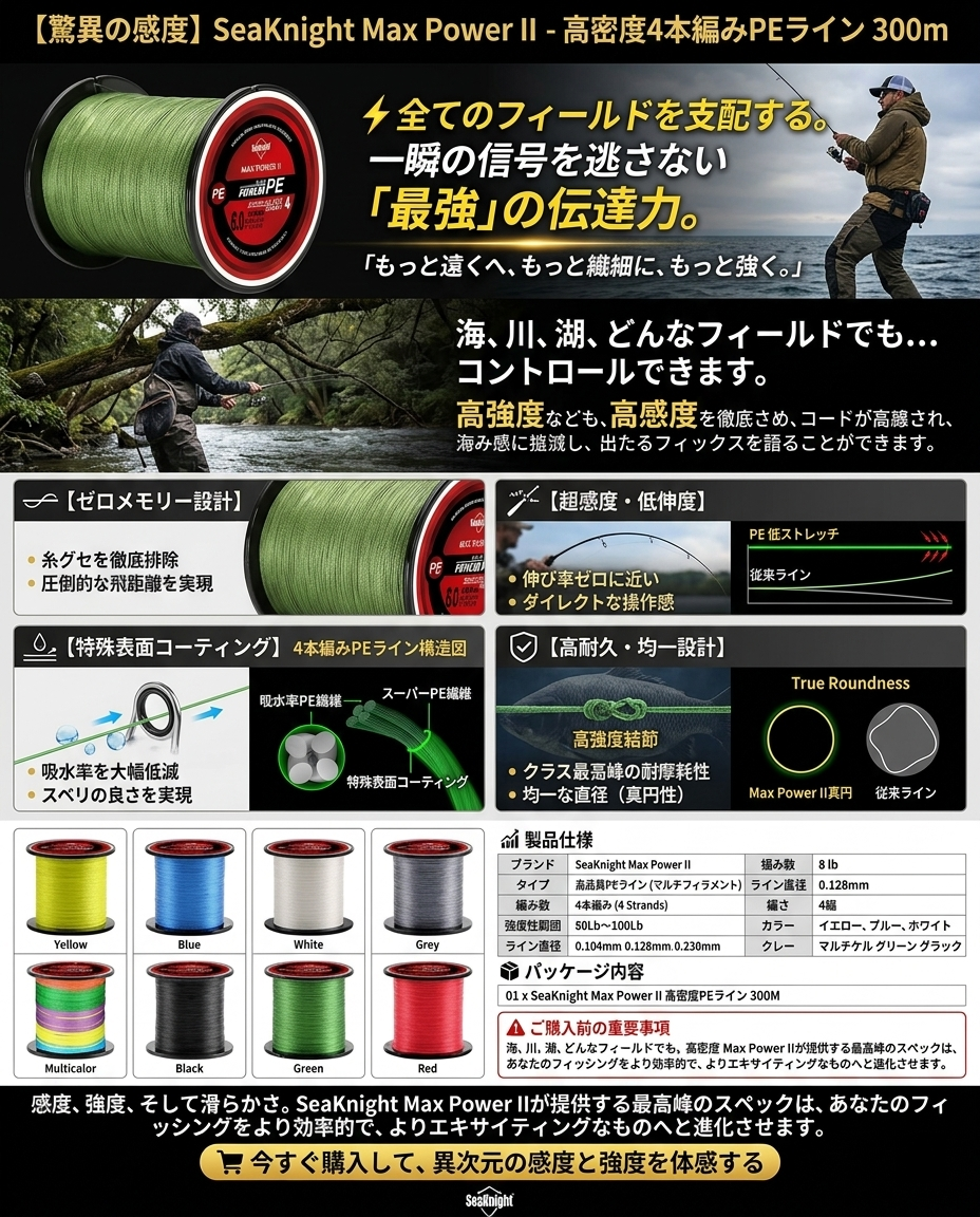 【2026年最新プロ仕様】驚異の飛距離と強靭さ。Sakamping SeaKnight Max Power II | 超高強度8本編みPEライン・300m | 滑らかな滑りと圧倒的な感度 | ジギング・海釣り・ルアーに最適 | 安心の1年保証付