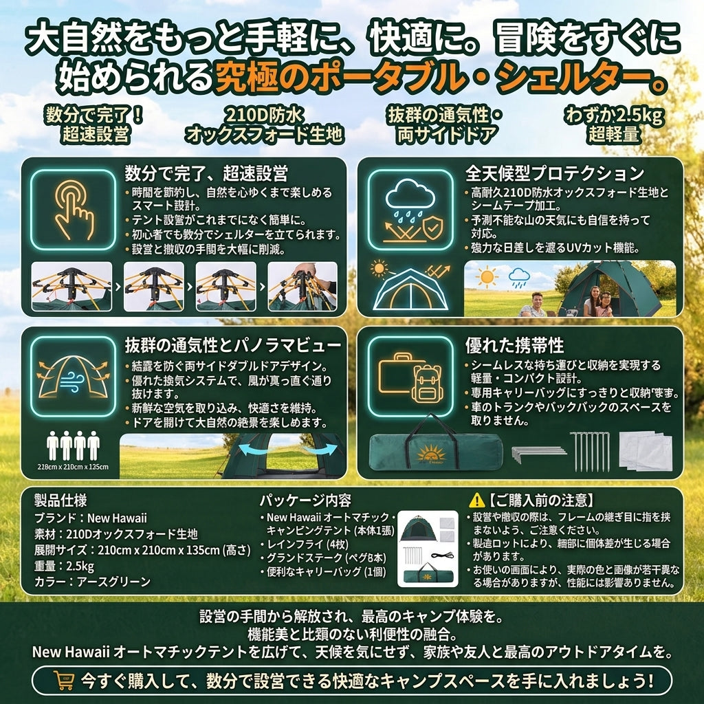 【設営わずか60秒】Sakamping ワンタッチ テント 3~4人用 | 耐水圧・UVカット・防風 | ファミリーキャンプ・公園・防災シェルター対応 | 1年保証付