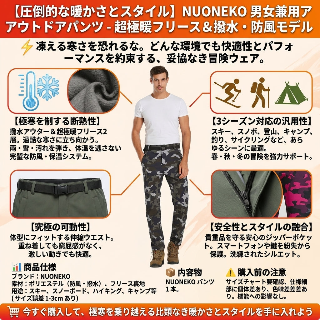 【男女兼用・極暖裏起毛】Sakamping アウトドア トレッキングパンツ | 防水撥水・防風・防寒 | ストレッチ素材・立体裁断 | 冬キャンプ・スキー・ハイキング対応 | 1年保証付