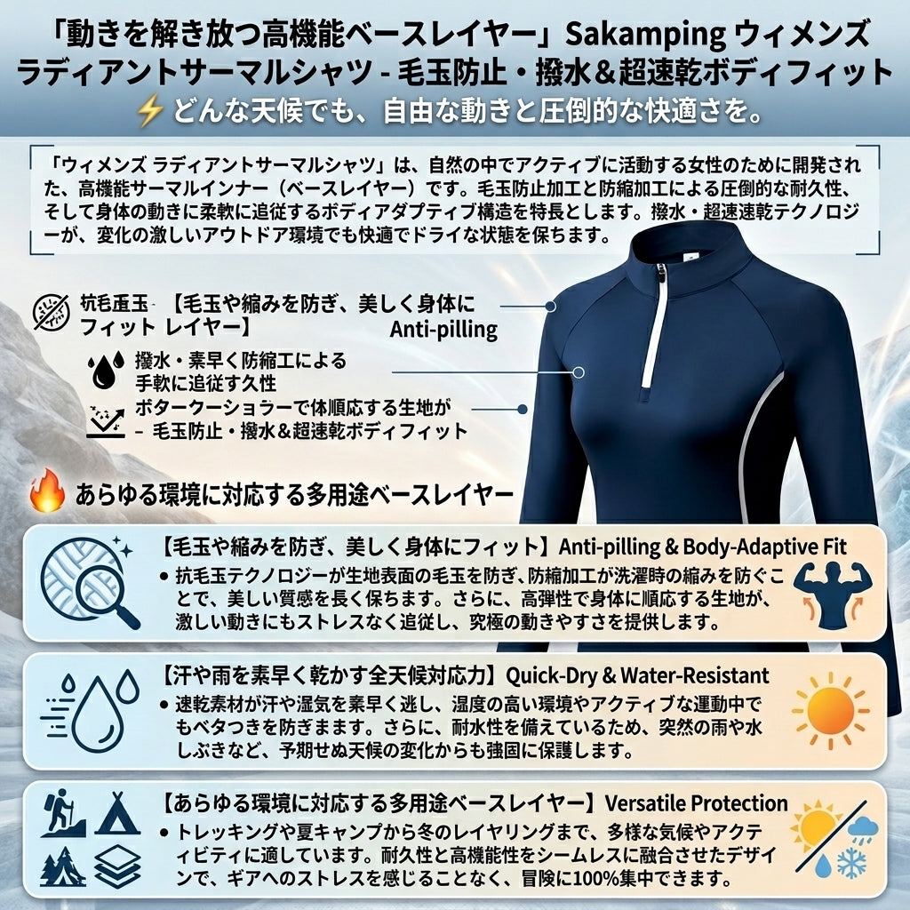【肌から発する熱を効率保温・毛玉にならず身体に吸い付くようにフィットする極上暖かインナー】Sakamping ウィメンズ ラディアント サーマルシャツ (レディース 保温長袖インナー) | 速乾・毛玉防止・ボディ アダプティブ フィット | 冬キャンプ・釣り・防寒インナー・日常着 | 1年保証付